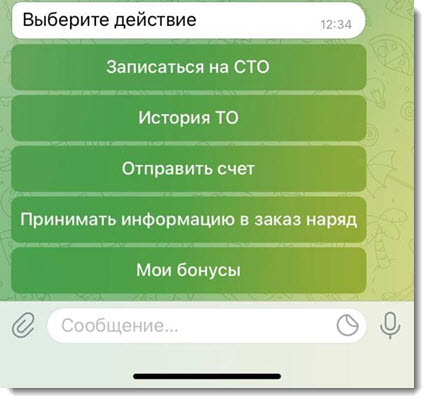 Телеграм: пример доступных для клиента данных